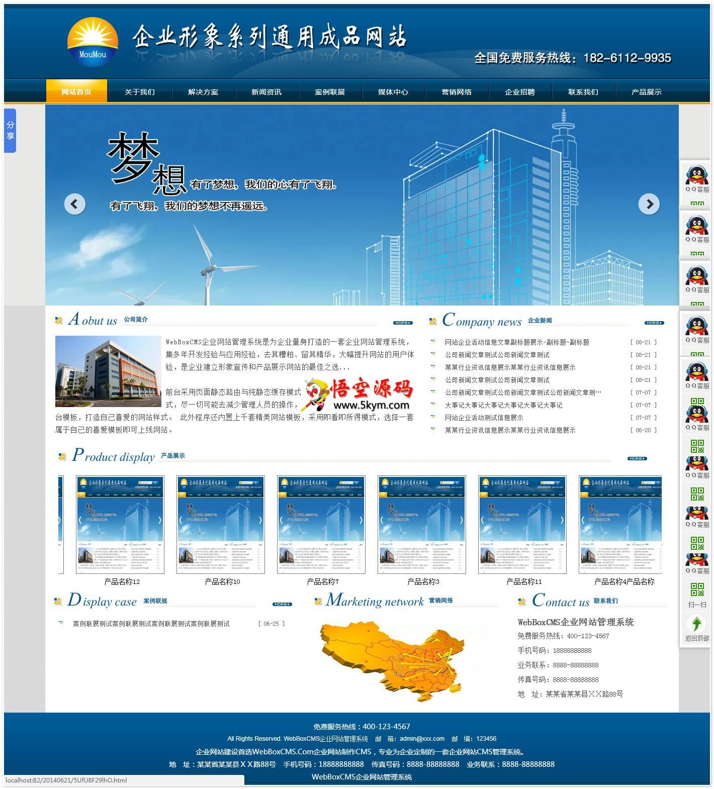 WebBoxCMS企业网站系统