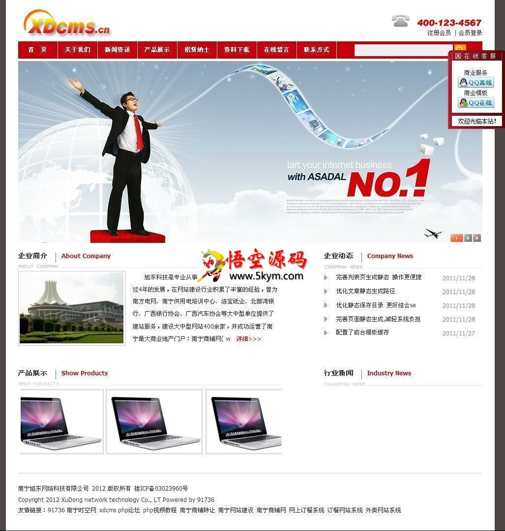 旭东多语言企业网站管理系统XDcms