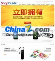 ShopBuilder网店系统