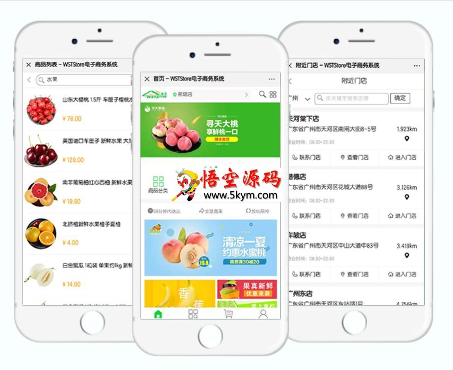 商淘连锁便利店管理系统 v1.1.1