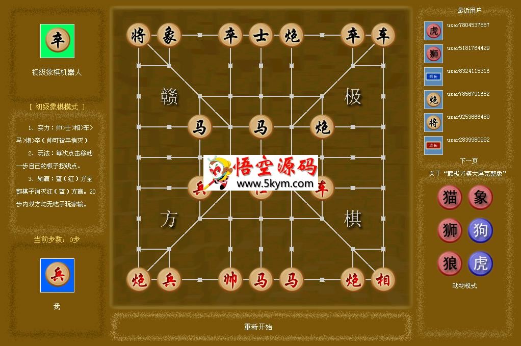 赣极方棋html5版源码