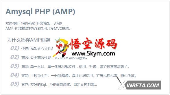 Amysql PHP (AMP) v1.5