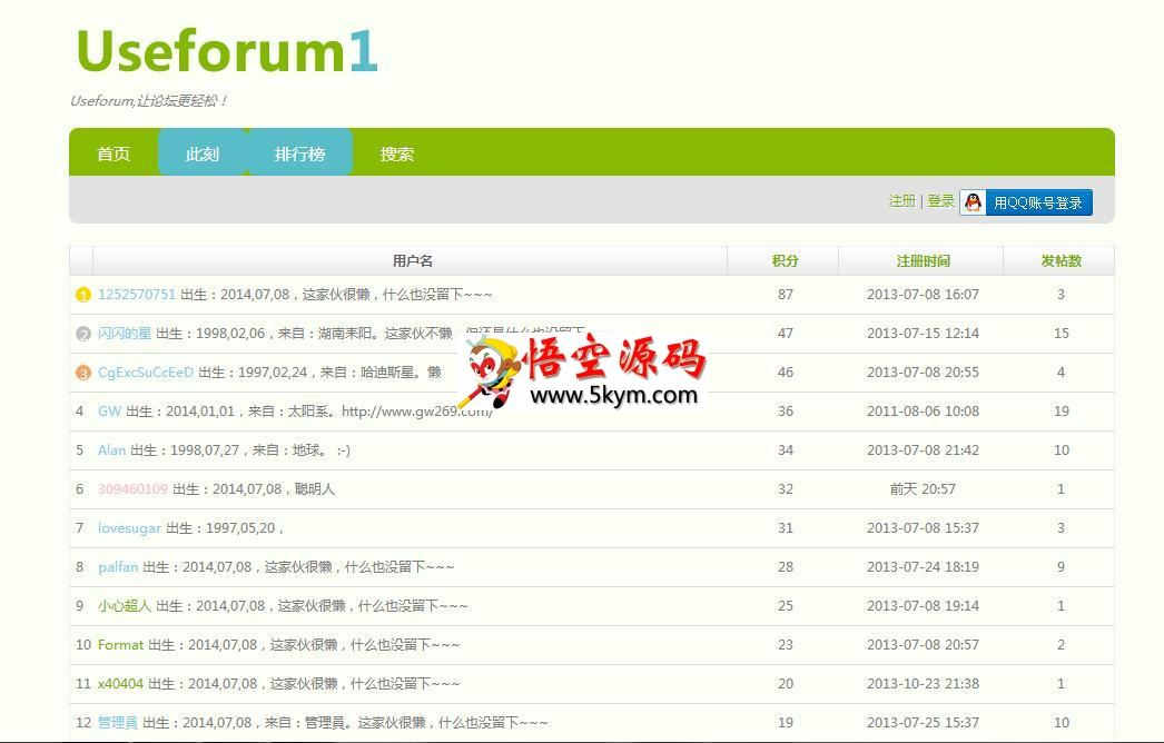 Useforum轻论坛