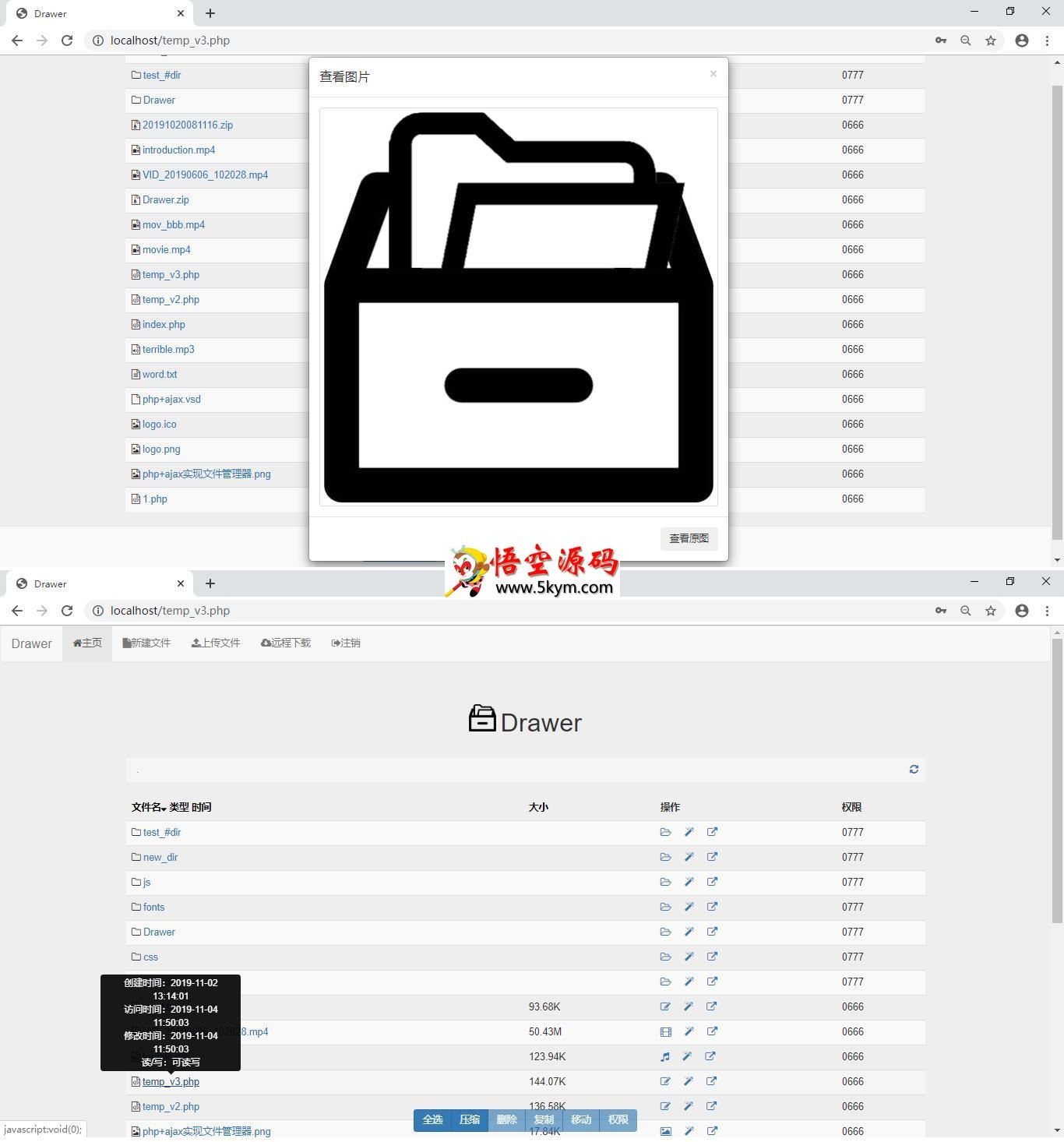 Drawer文件管理系统