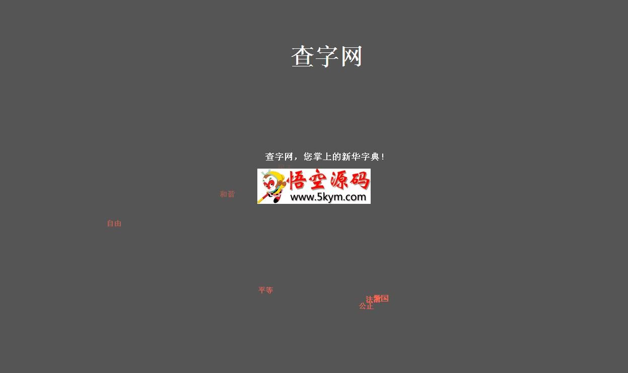 鼠标点击出现文字的特效 v1.0