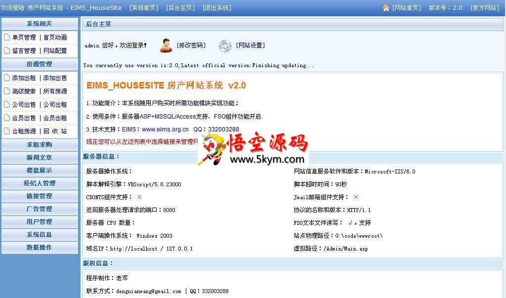 房产网站系统eims_housesite