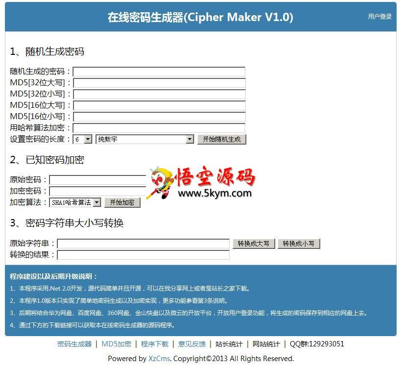 在线密码生成器(CipherMaker)