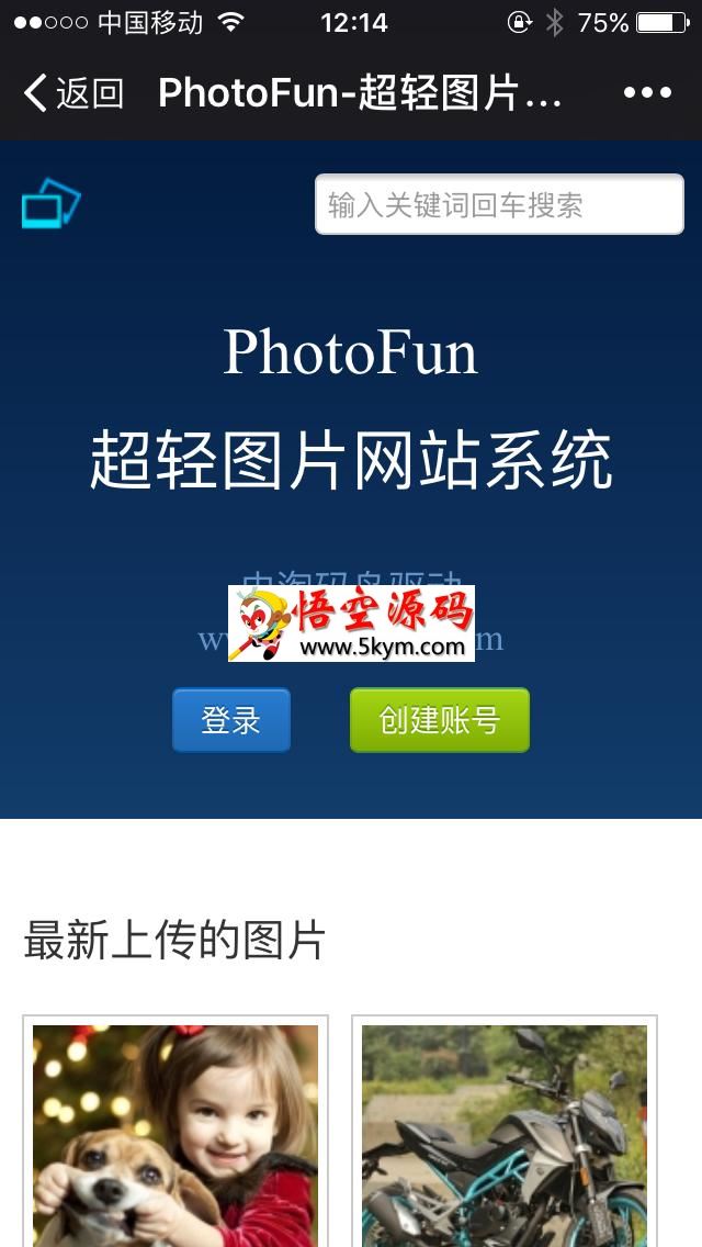 PhotoFun-图趣超轻图片网站系统
