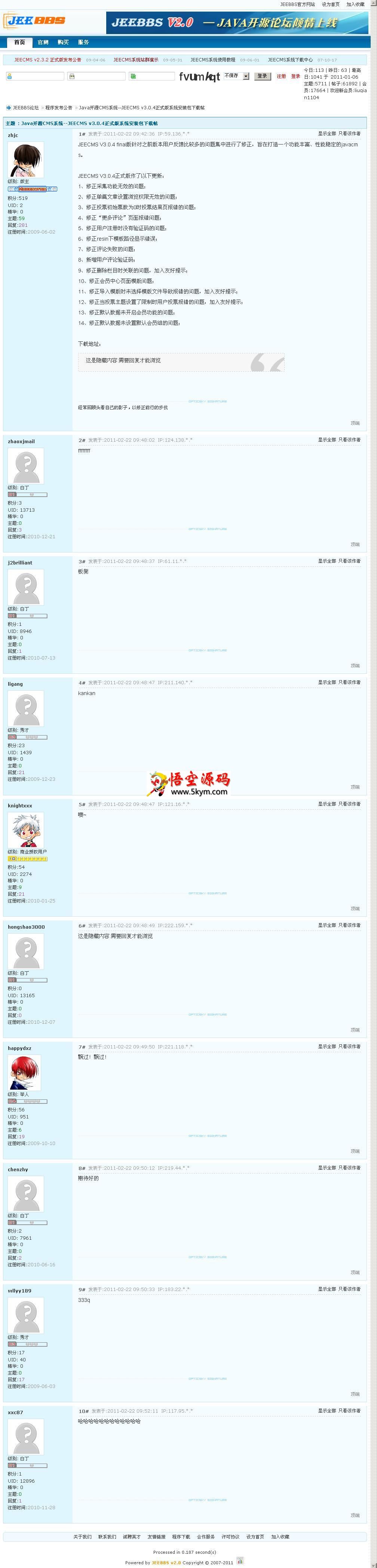 java开源论坛jeebbs v5.1 源码包