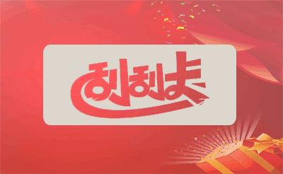 魔众刮刮卡抽奖系统