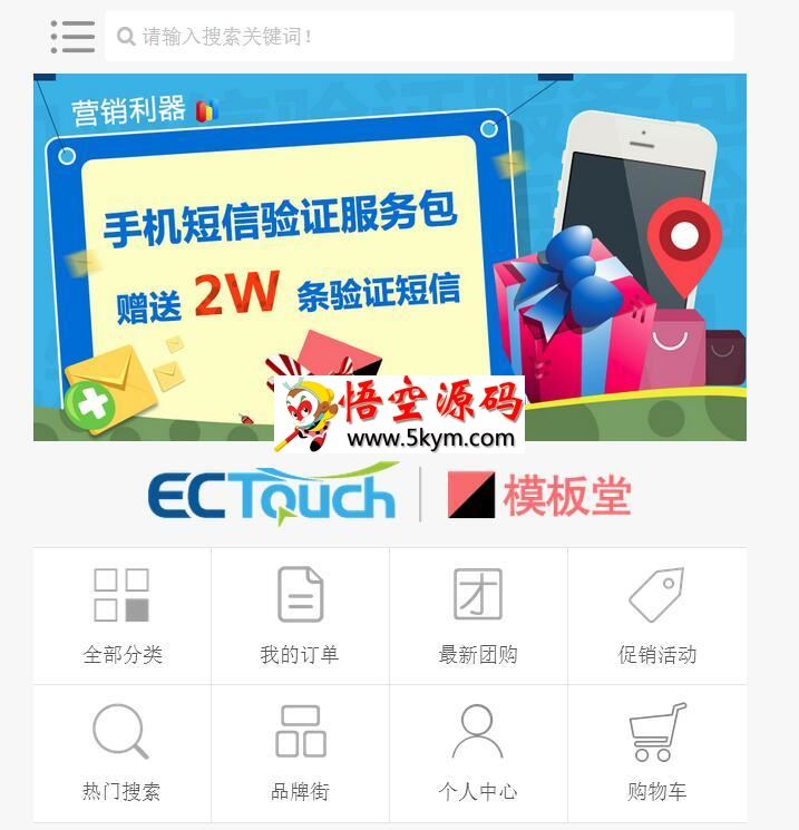 Ectouch