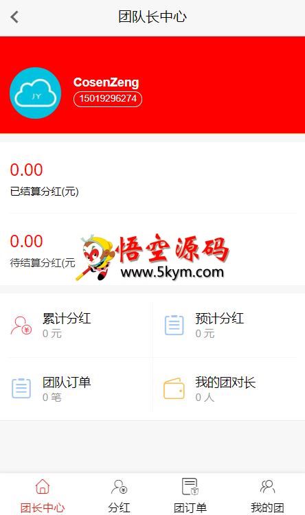 进云JYS社区团长级差分红