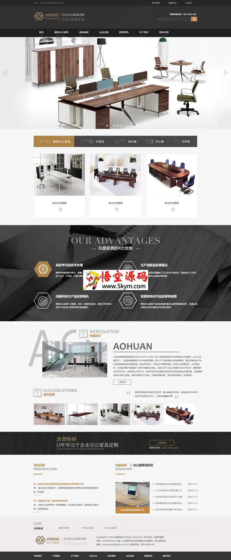家具企业网站源码 v2.0