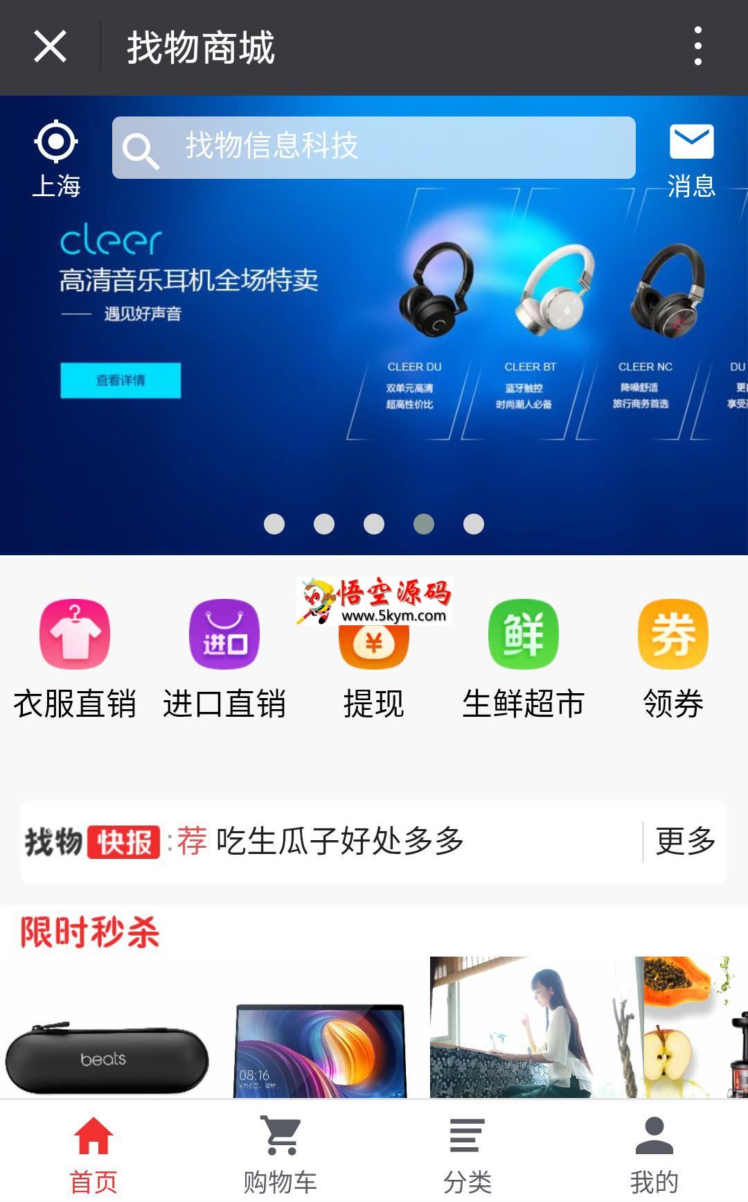 找物电商管理系统 v0.9