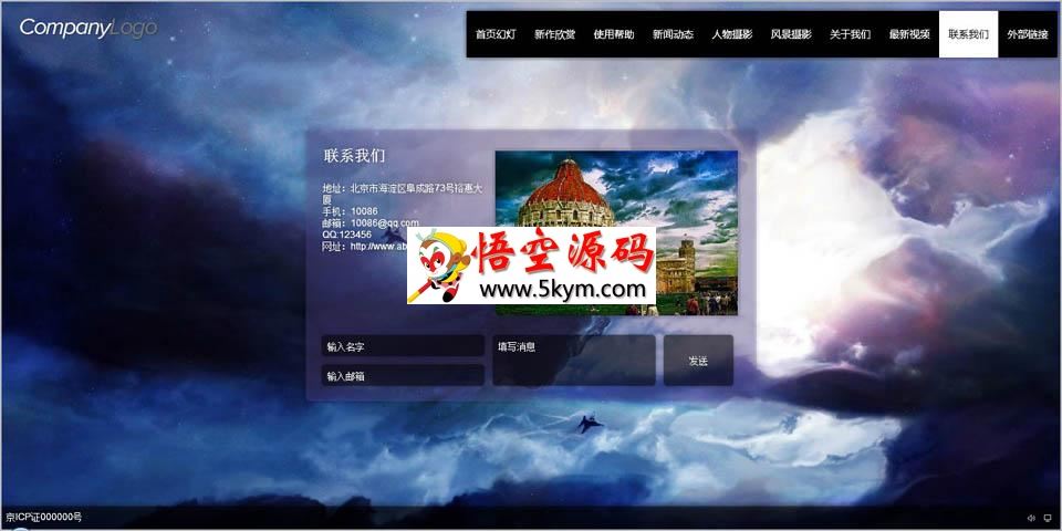 3D方块Flash网站系统 build 20141125