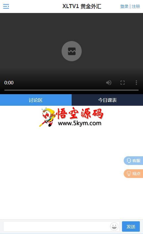 微微直播间系统 v18.10.30