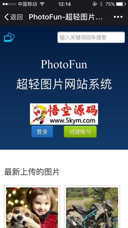 PhotoFun-图趣超轻图片网站系统