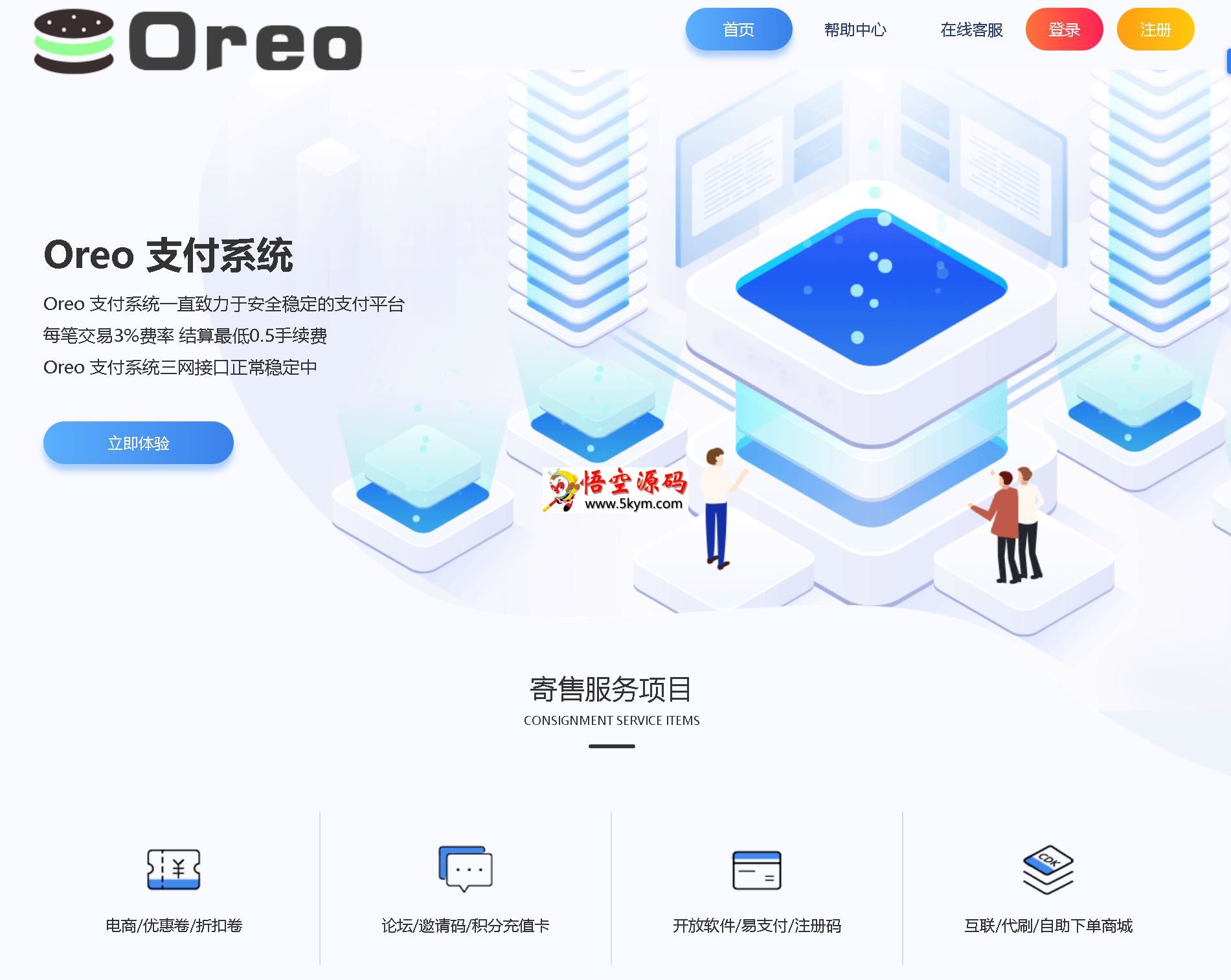 Oreo易支付开源版