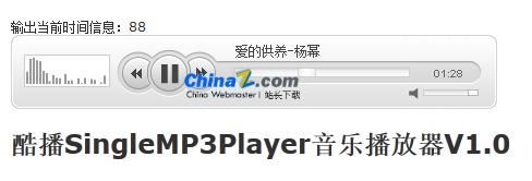 酷播超简洁MP3Player音乐播放器 v1.0
