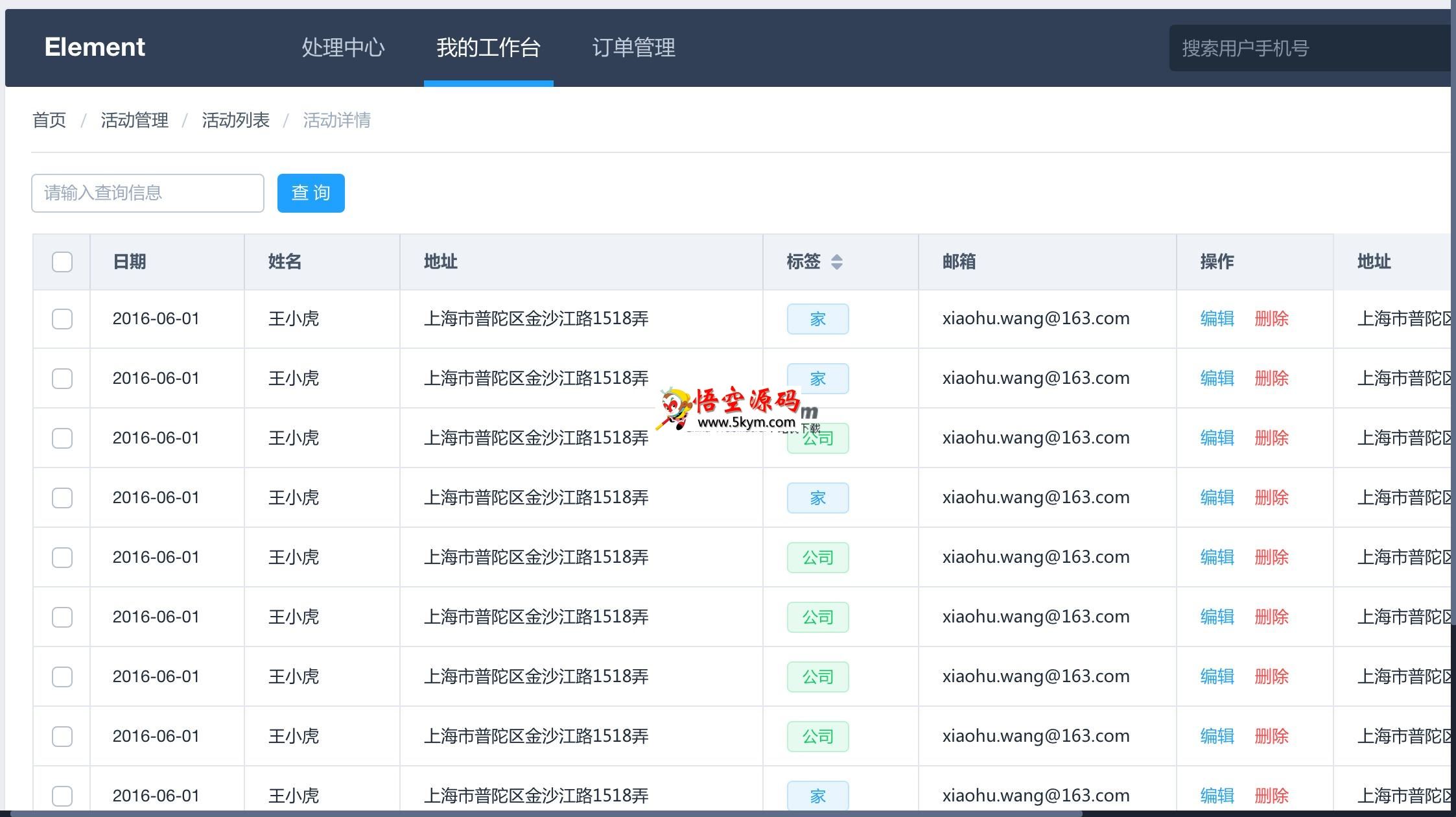 Element网站快速成型工具