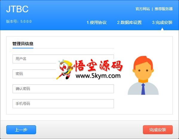 JTBC网站内容管理系统