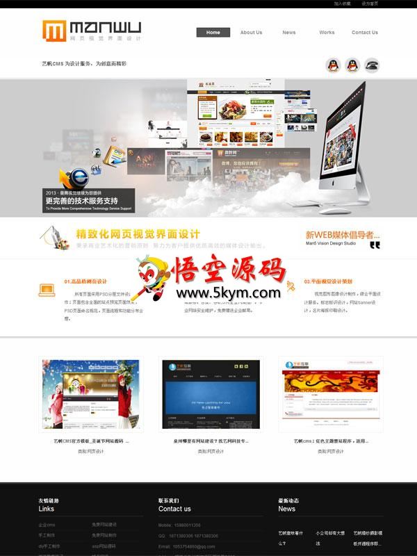 艺帆CMS 视觉设计网站 v1.7