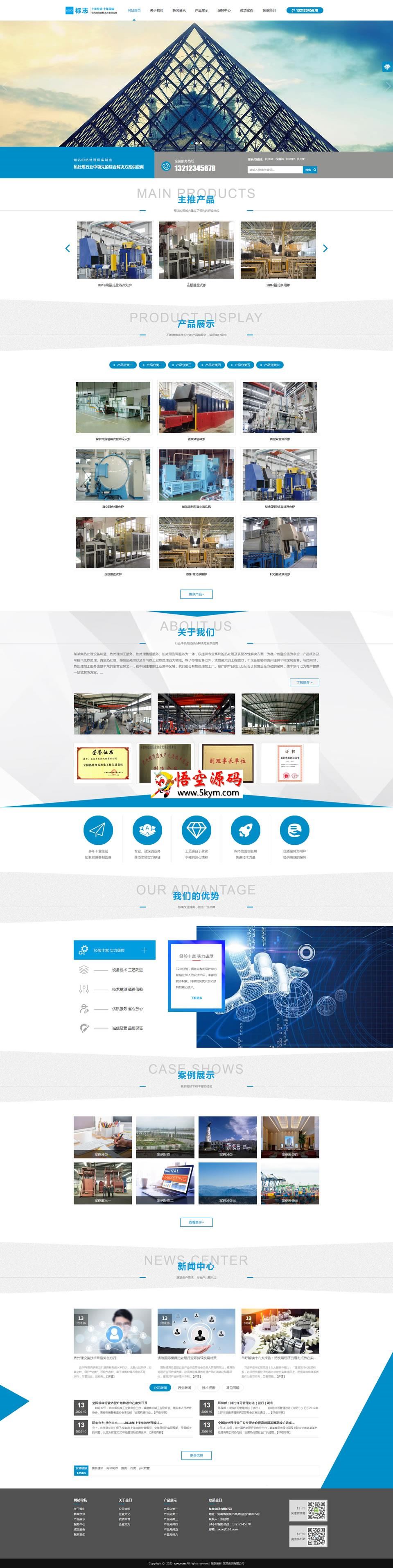 hycms华豫建站企业网站管理系统