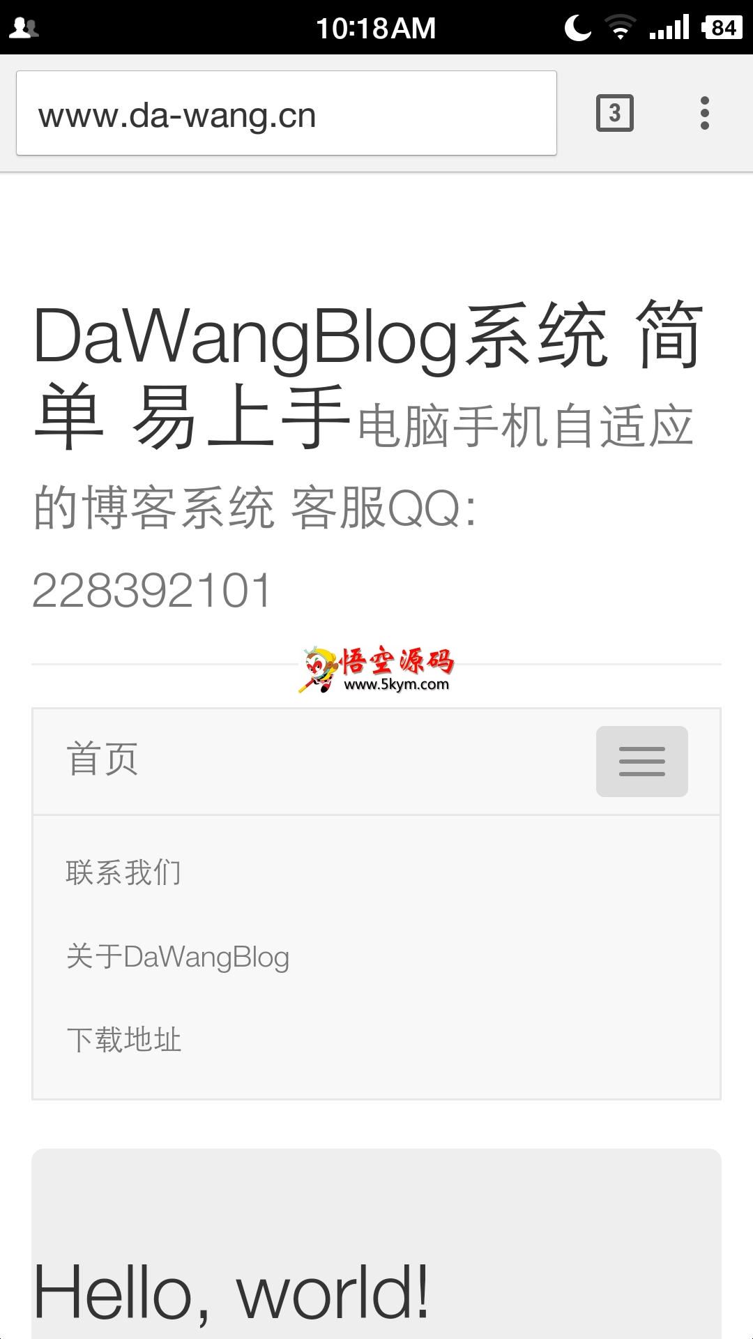 DaWang Blog自适应博客系统