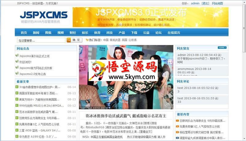 Jspxcms 源码包