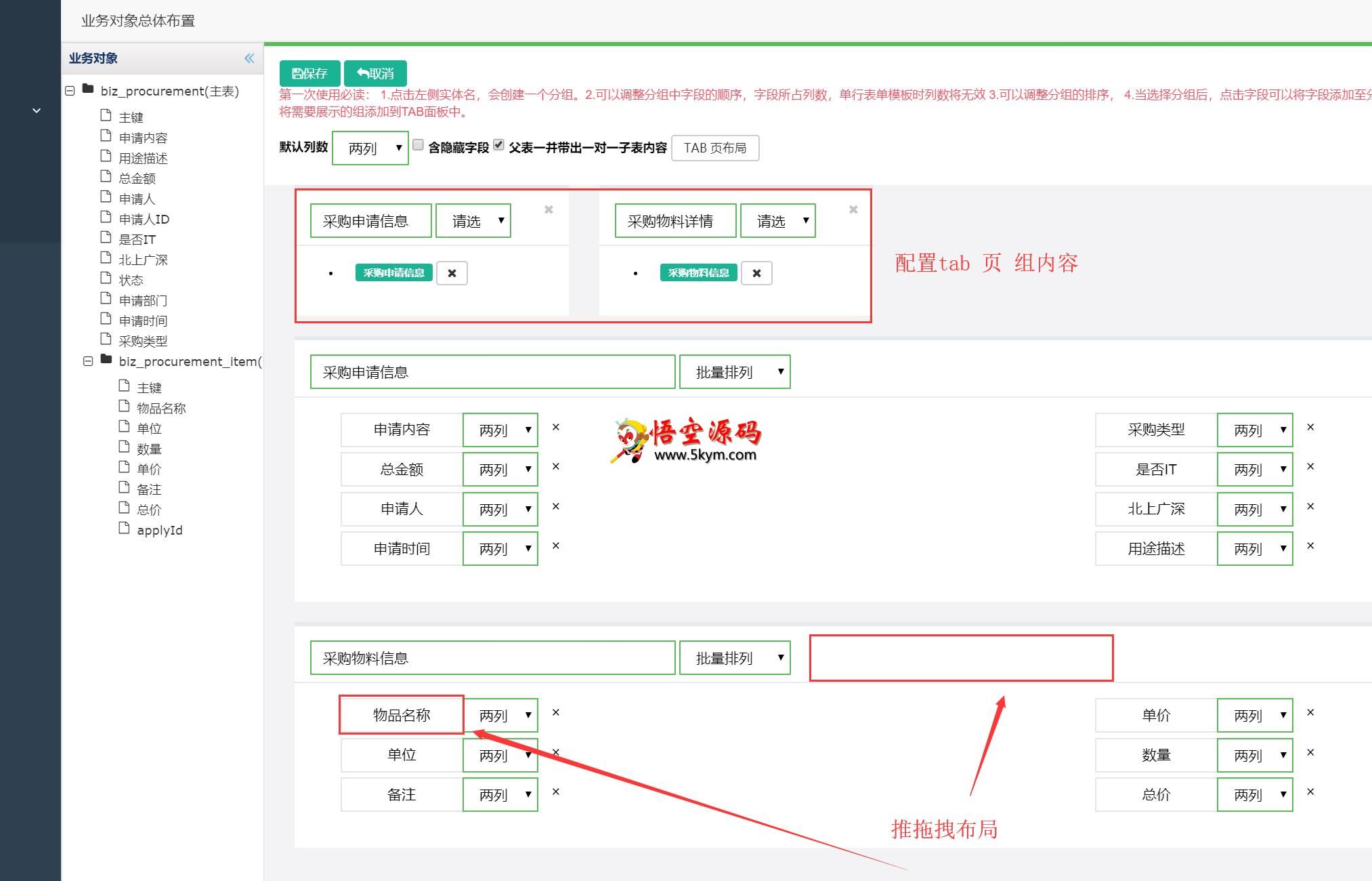 AgileBPM敏捷工作流开发平台