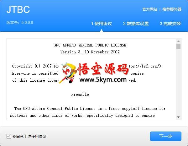 JTBC网站内容管理系统