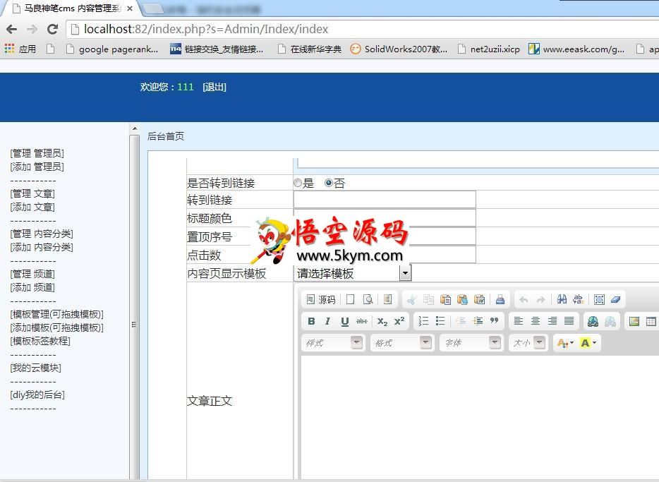 马良神笔开源自助建站cms系统