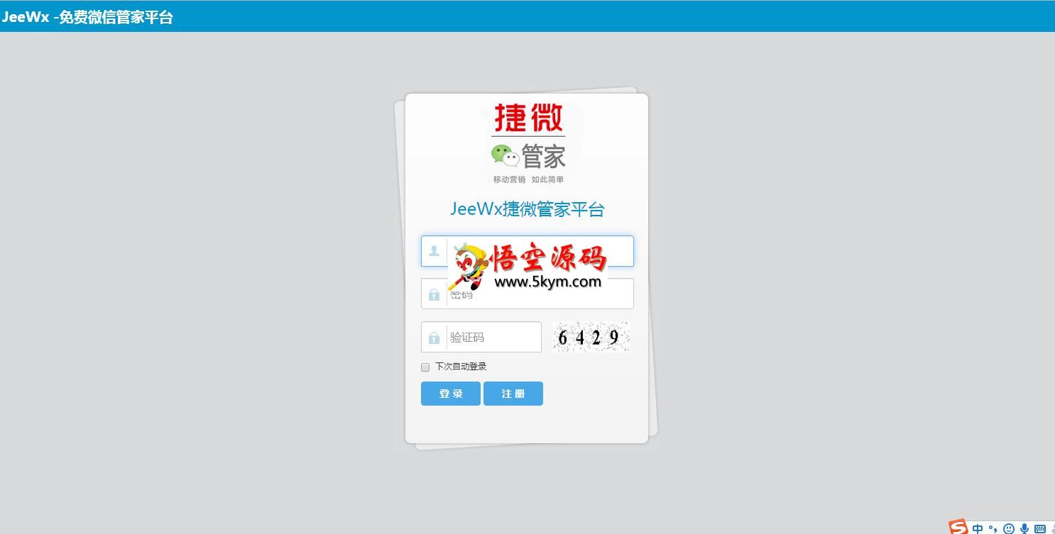 JeewxBoot微信管家平台 v1.3