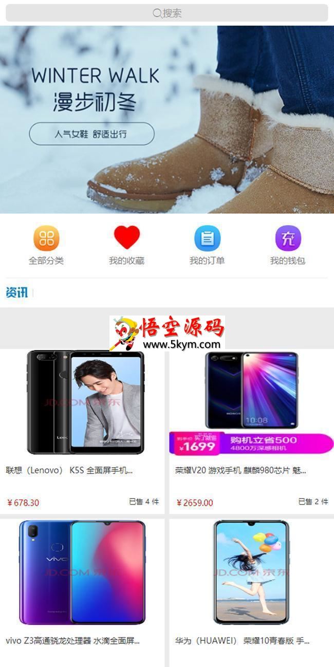 易购cms企业商城系统(Ebuycms)