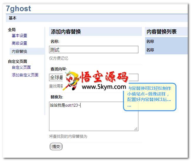 7ghost网站反向绑定域名程序