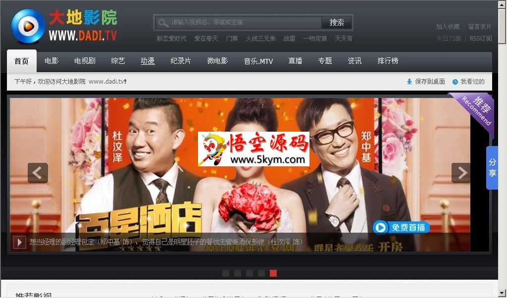 光线CMS v1.5 bulid2014.12.02