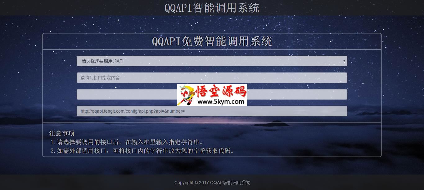 QQAPI智能调用系统 v1.1