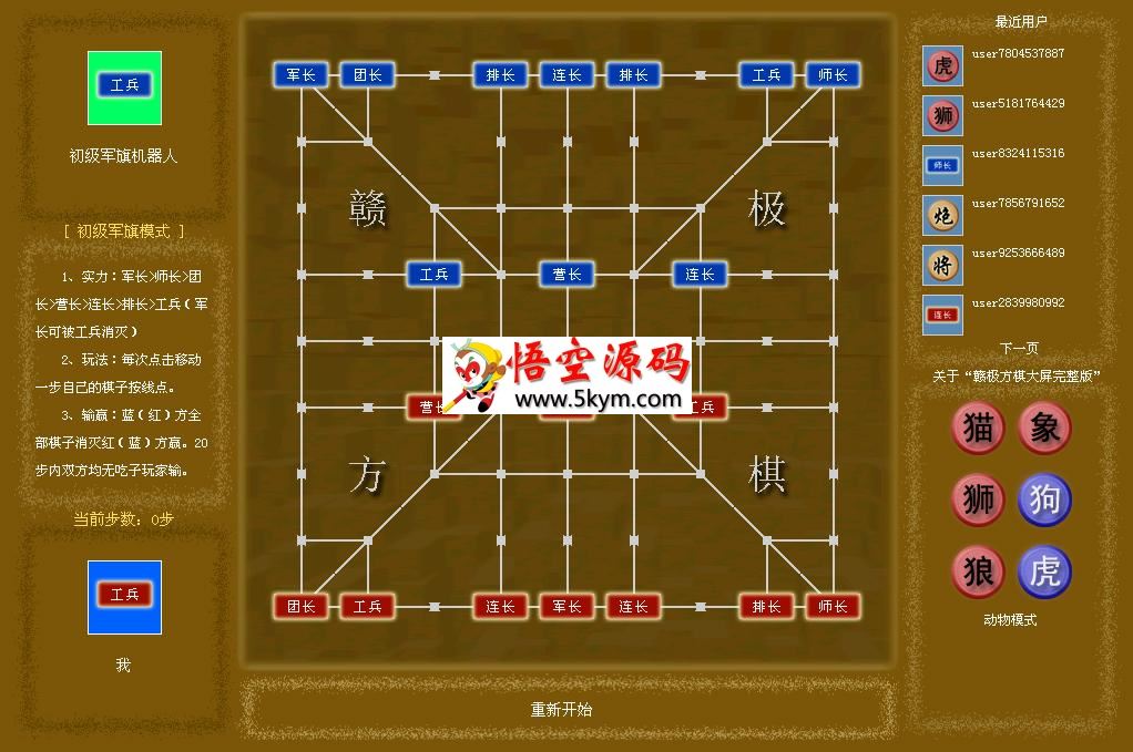 赣极方棋html5版源码