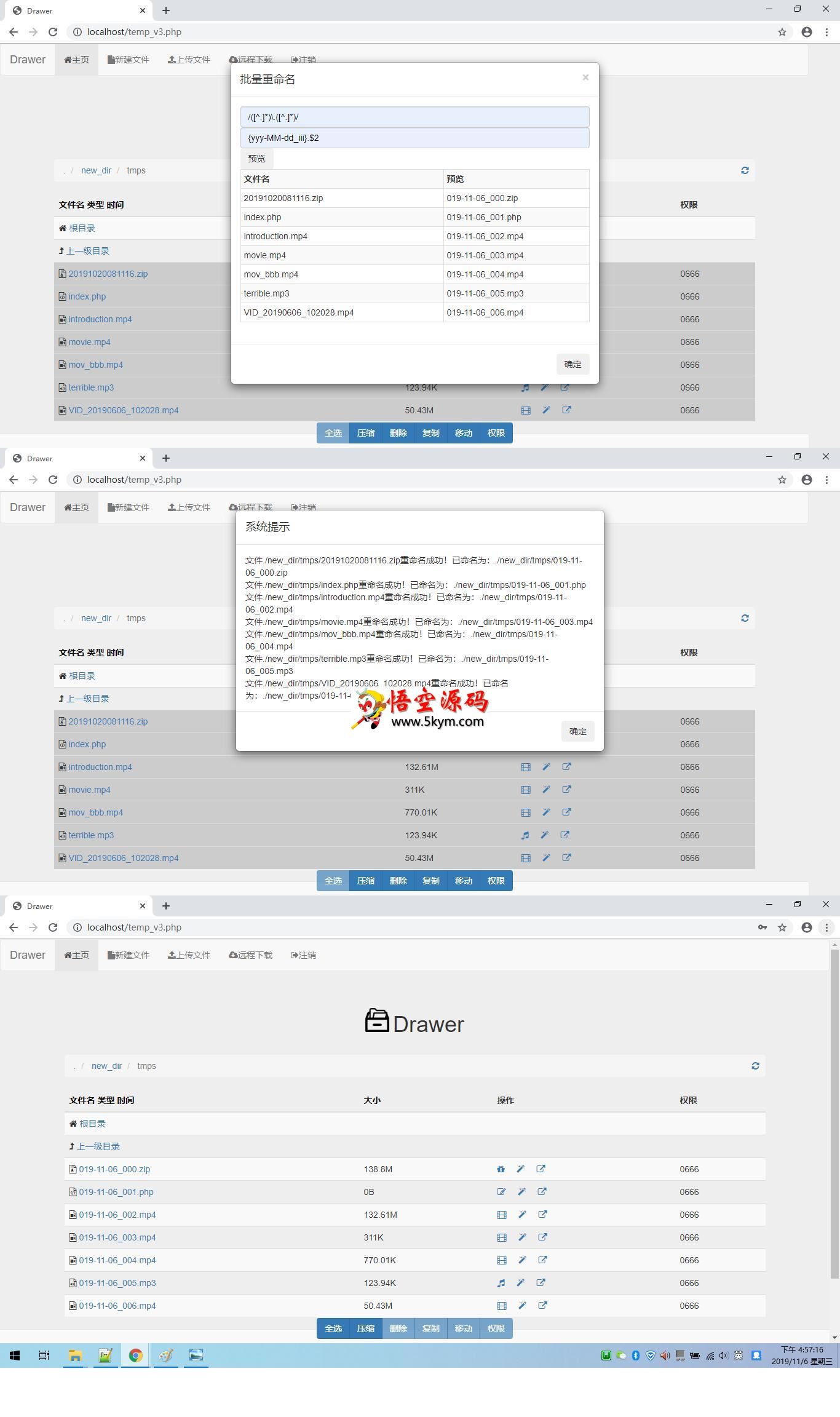 Drawer文件管理系统