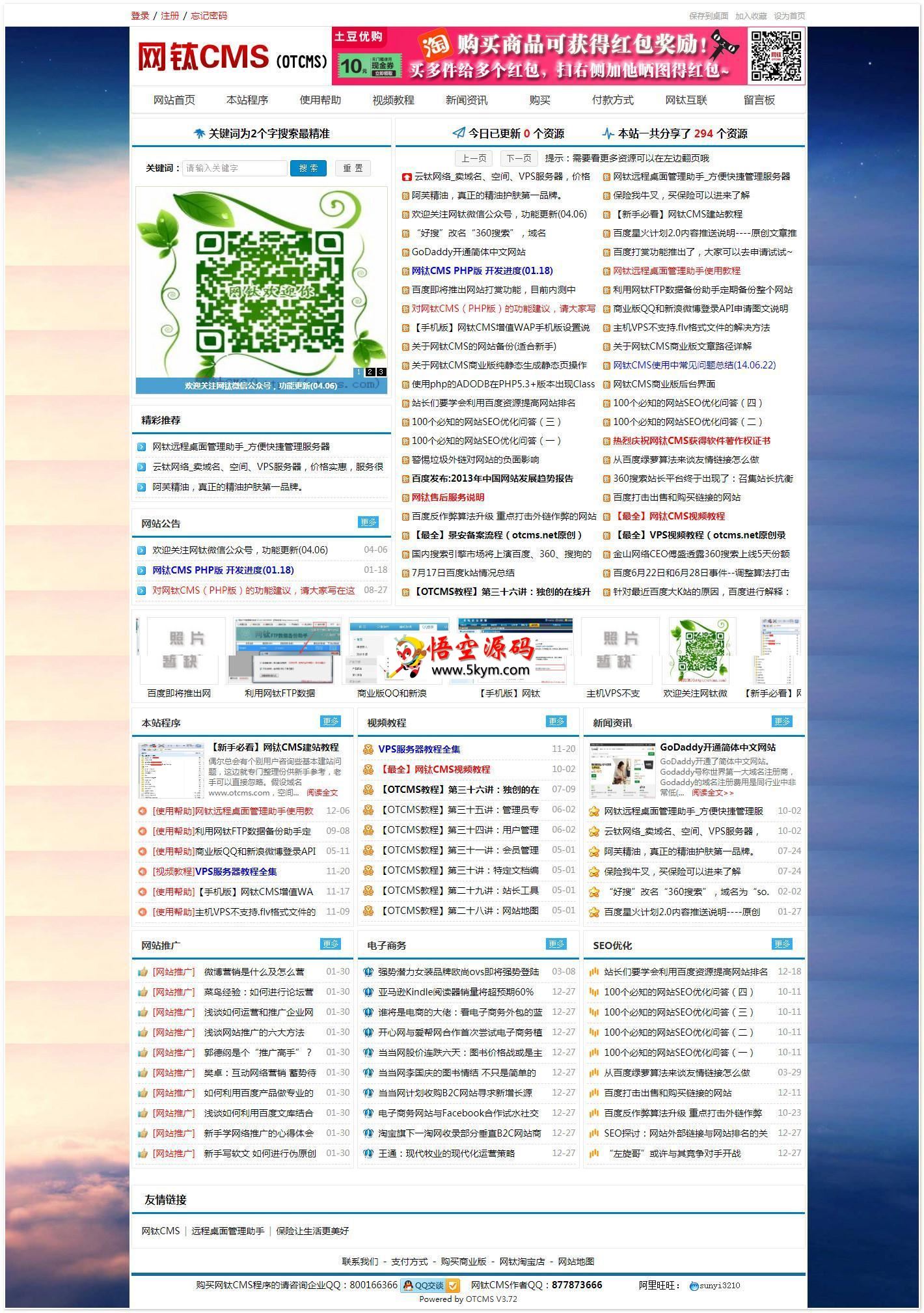 仿小刀娱乐网模板PHP版(带7色皮肤)