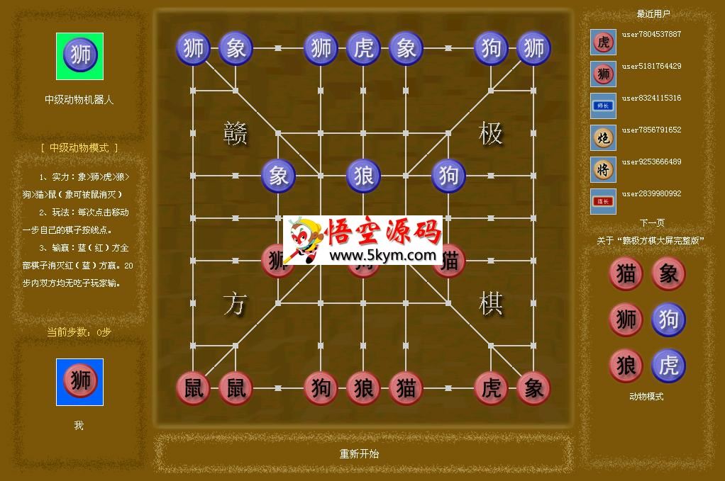 赣极方棋html5版源码