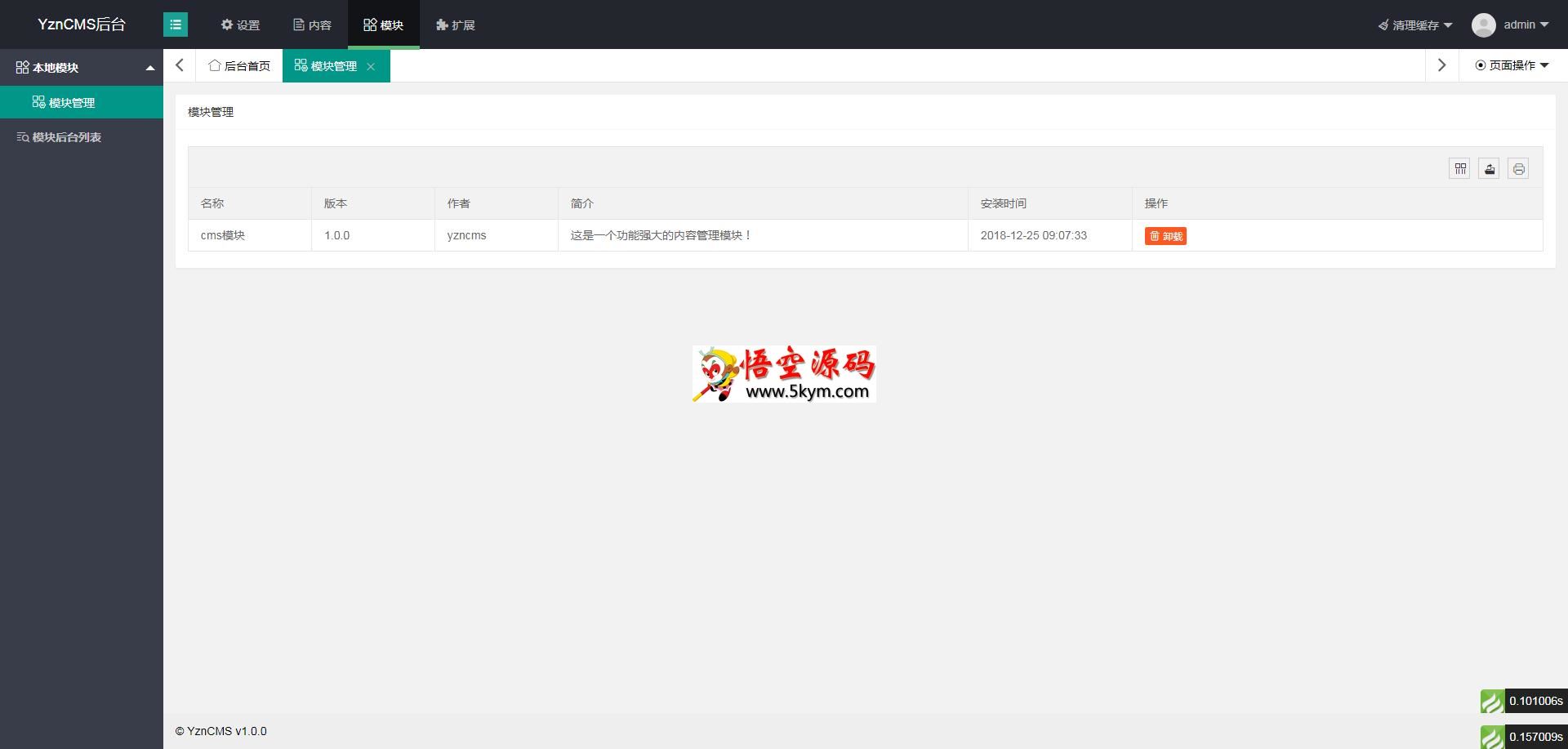 yzncms内容管理系统 v1.0