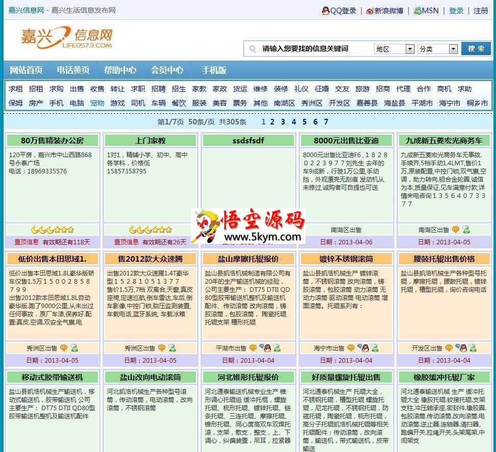 ThinkLC地方分类信息系统