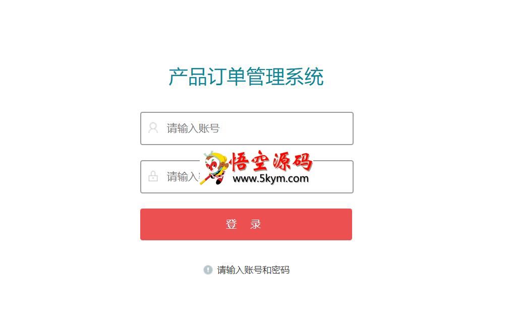 kkWish订单管理系统