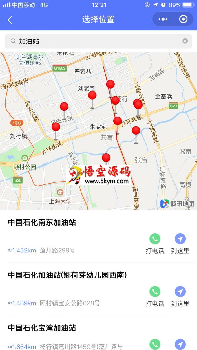 掌上旅游小程序Api端