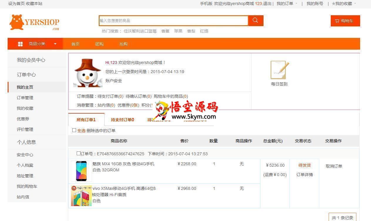 yershop开源网店系统