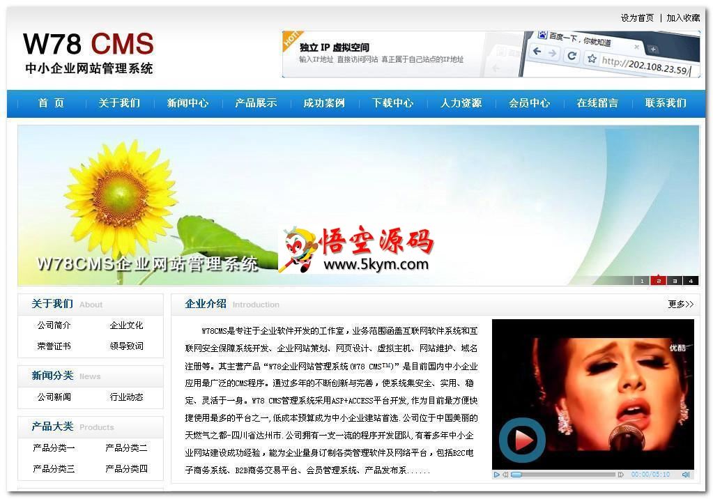 W78CMS企业网站管理系统 v2.9.3 GBK