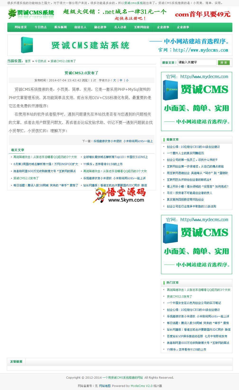 贤诚CMS