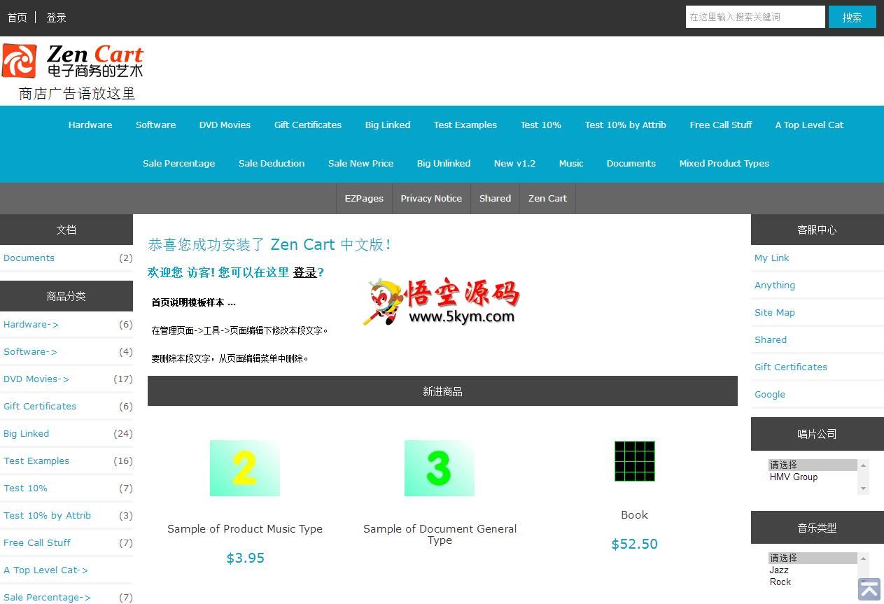 Zen Cart简体中文语言包