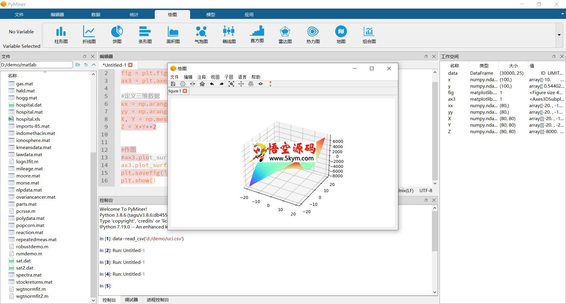 PyMiner数学工具 v2.1.0 beta